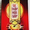 Lục thập hoa giáp ( sách xem tuổi, xem vận mệnh, xem này sinh ảnh hưởng đến vận mệnh)