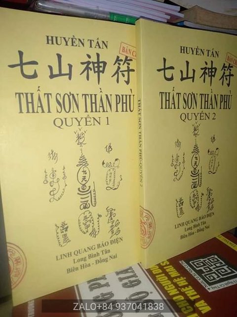 Thất sơn thần quyền