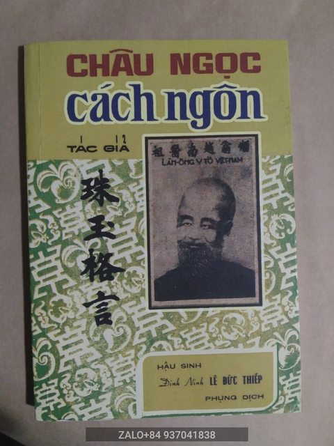 Châu ngọc cách ngôn(sách dạy bào chế thuốc, trị bệnh)