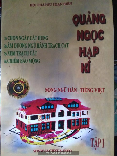 Quảng ngọc hạp kí