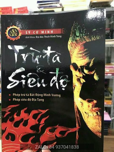 Trừ tà siêu độ